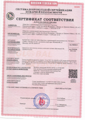 Пожарный сертификат соответствия на ткани Дисплей 